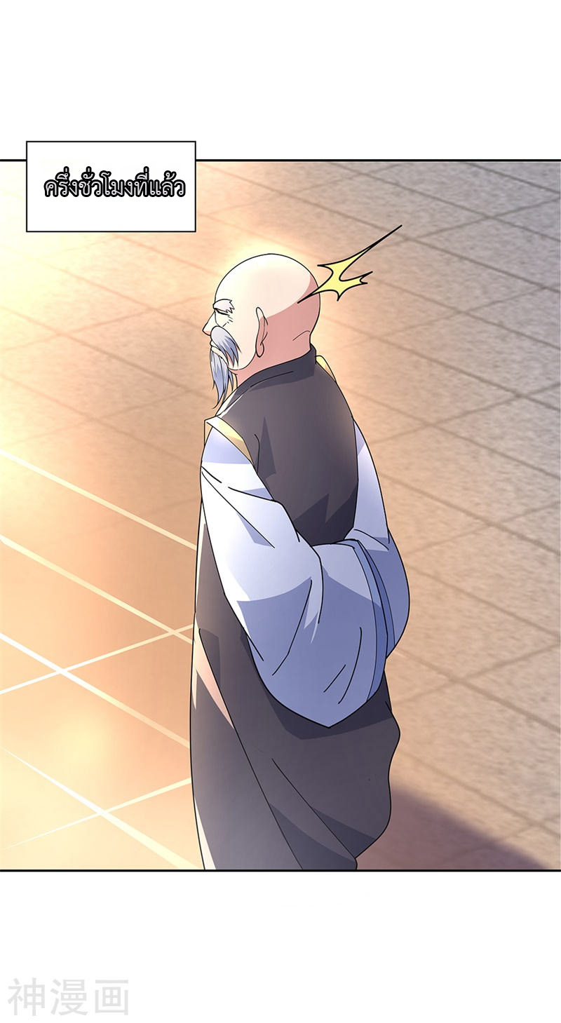 peerless battle spirit ตอนที่ 127 หน้า 2