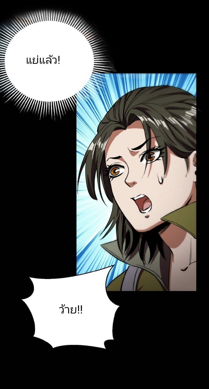 รูเล็ตเวิลด์ สุ่มไอเทมเอาชีวิตรอด ตอนที่ 22 หน้า 6