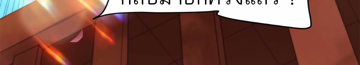 ซวยแล้วข้าโดนตามล่าจากศิษย์ในสำนัก ตอนที่ 44 หน้า 74