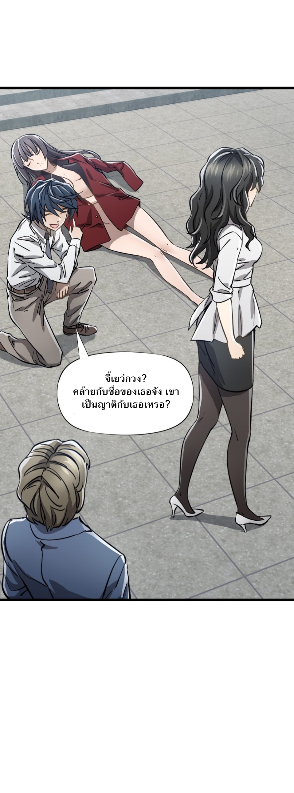 หัตถ์ของพระเจ้า ตอนที่ 4 หน้า 5