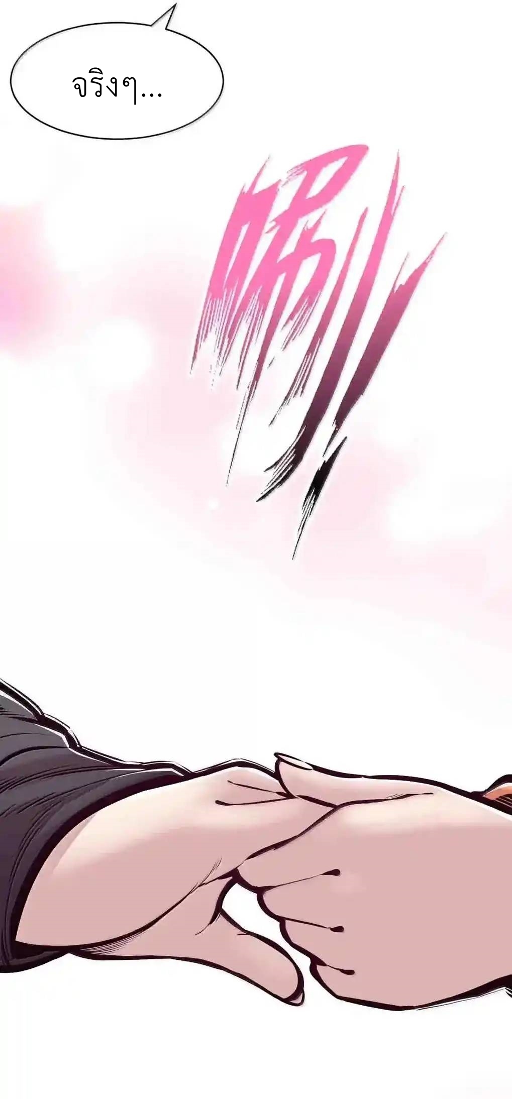 Demon x Angel can't get along! ตอนที่ 161 หน้า 40