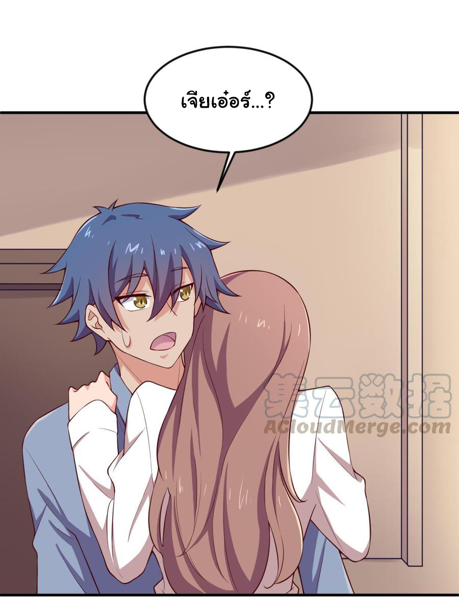 เทพเซียนหมอ ของยัยเทพธิดา ตอนที่ 121 หน้า 2