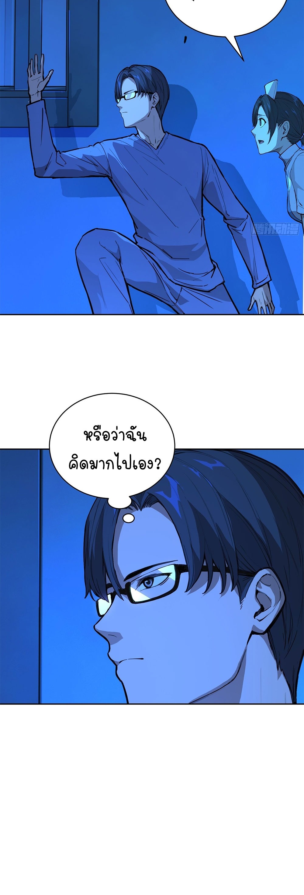 [Emo] Mood Disorder | โรคอารมณ์ คนคลั่งแดนวิปลาส ตอนที่ 15 หน้า 15