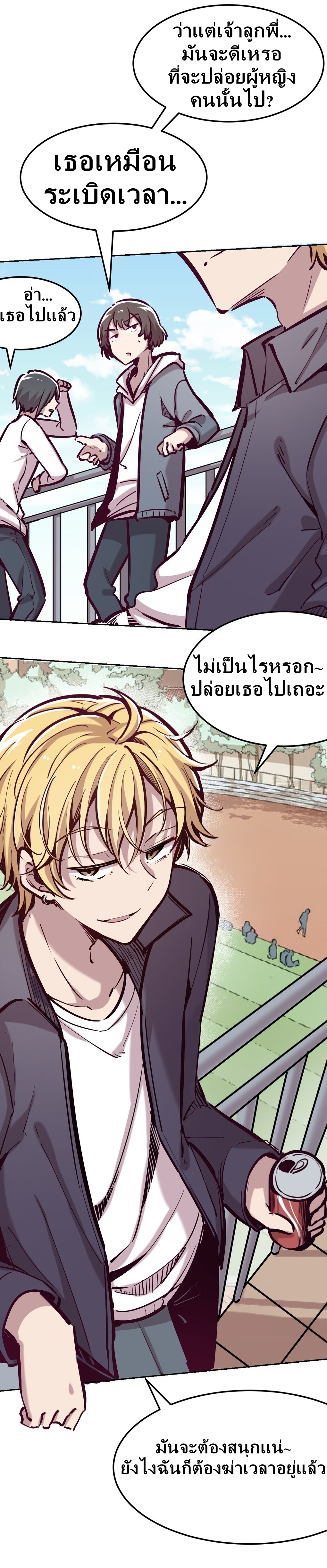 Demon x Angel can't get along! ตอนที่ 27 หน้า 16