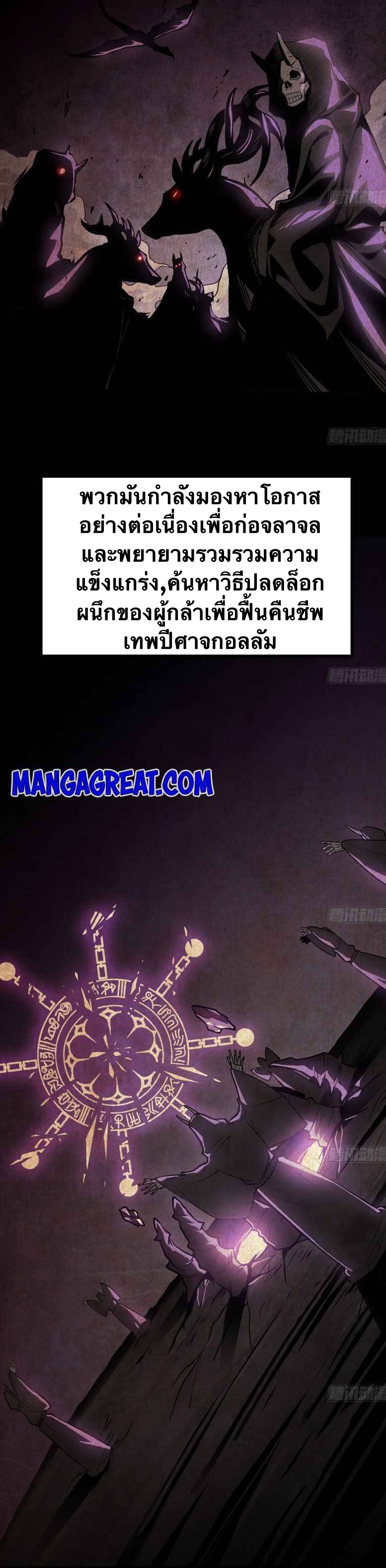 Mushroom Hero ตอนที่ 3 หน้า 18