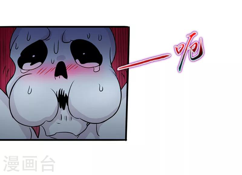 Abrí las puertas de el infierno ข้าเปิดแดนยมโลก ตอนที่ 12 หน้า 31