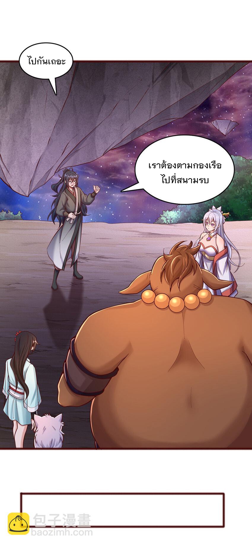 ด้วยเขตแดนกระบี่ ข้าสามารถเป็นเซียนกระบี่ได้ ตอนที่ 88 หน้า 25