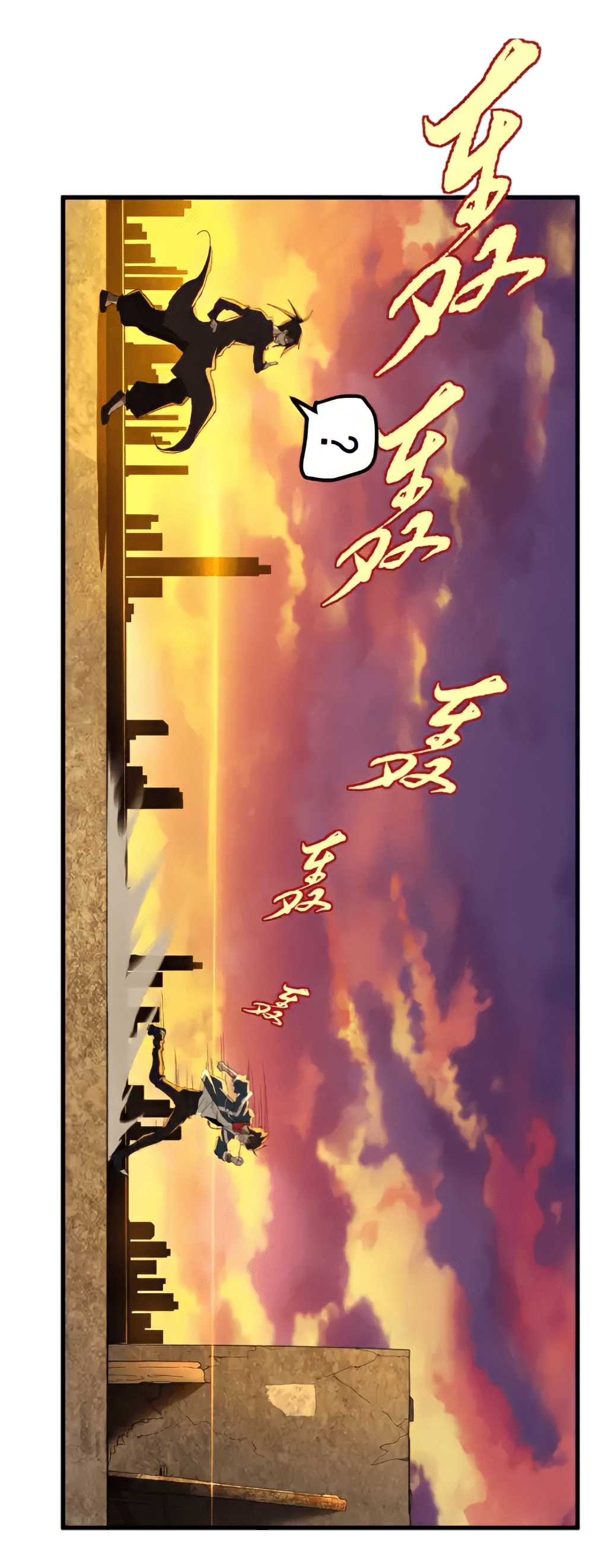 สวรรค์นภาหมื่นบรรพกาล ตอนที่ 2 หน้า 37