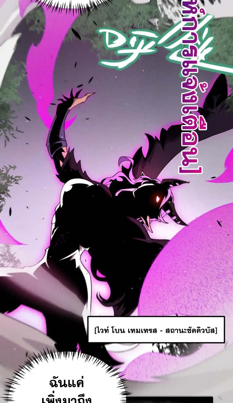 จอมโจรเงาแห่งแดนสวรรค์ ตอนที่ 1 หน้า 27