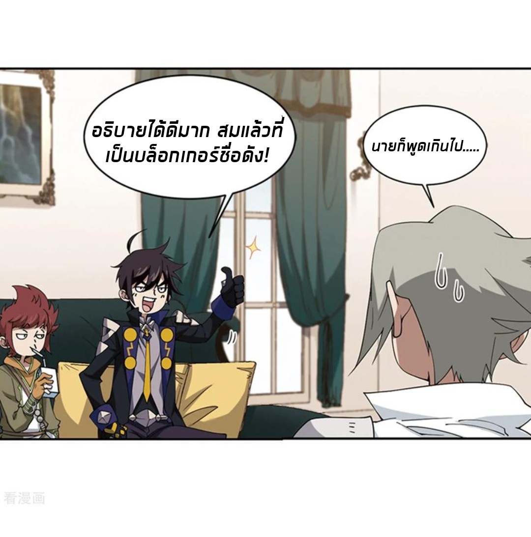 จอมเวทย์กังฟู ตอนที่ 82 หน้า 43