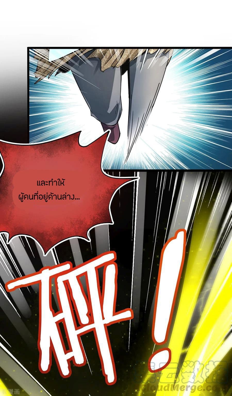 ข้าคือมหาตำนานพิฆาต ตอนที่ 3 หน้า 16