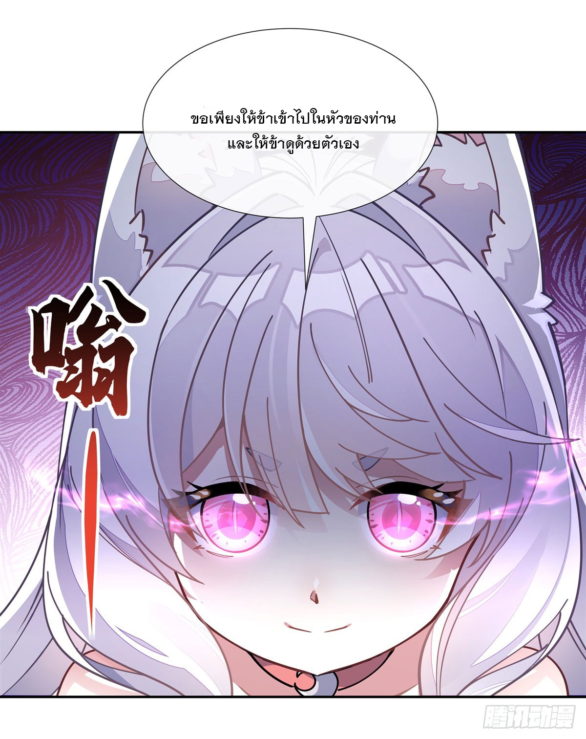 ศิษย์ของข้าล้วนมีอนาคตที่ยิ่งใหญ่ (ชนจีน) ตอนที่ 171 หน้า 32