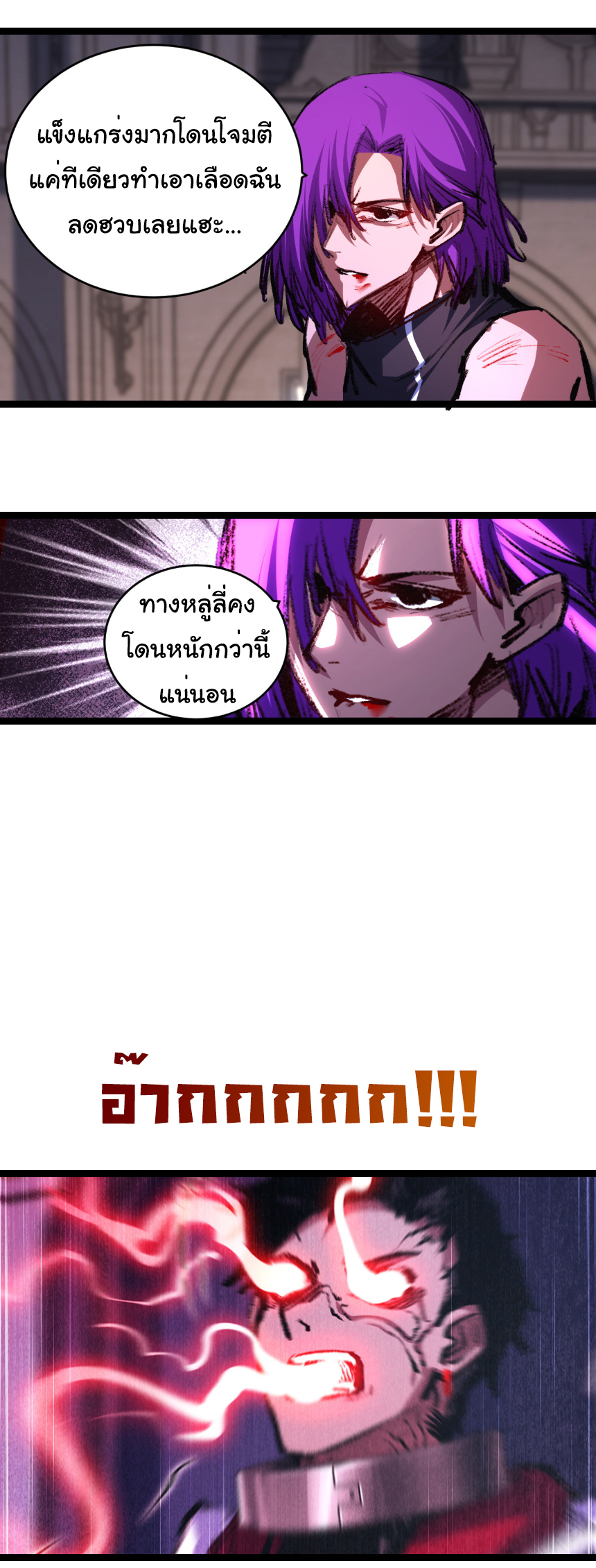 I'm the boss in Magic Moon ตอนที่ 56 หน้า 32