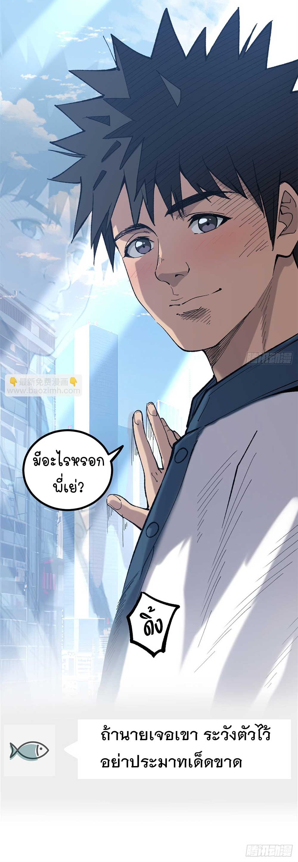 Gatekeeper of the Boundless World | ผู้พิทักษ์ประตูแห่งดินแดนไร้ขอบเขต ตอนที่ 27 หน้า 17