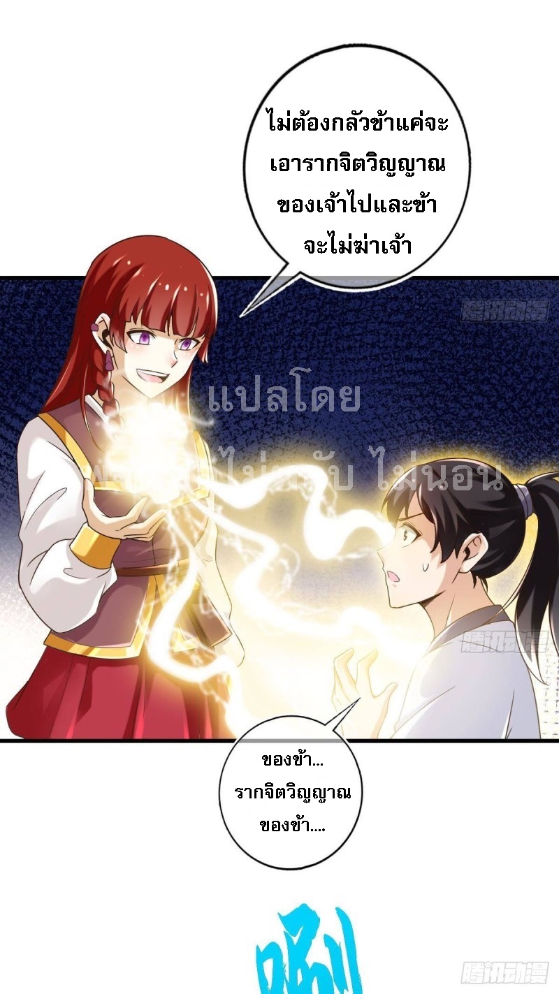 |. ป๊ะป๋าของหนูโหดยังกะปีศาจ(จบแล้ว) ตอนที่ 22 หน้า 8