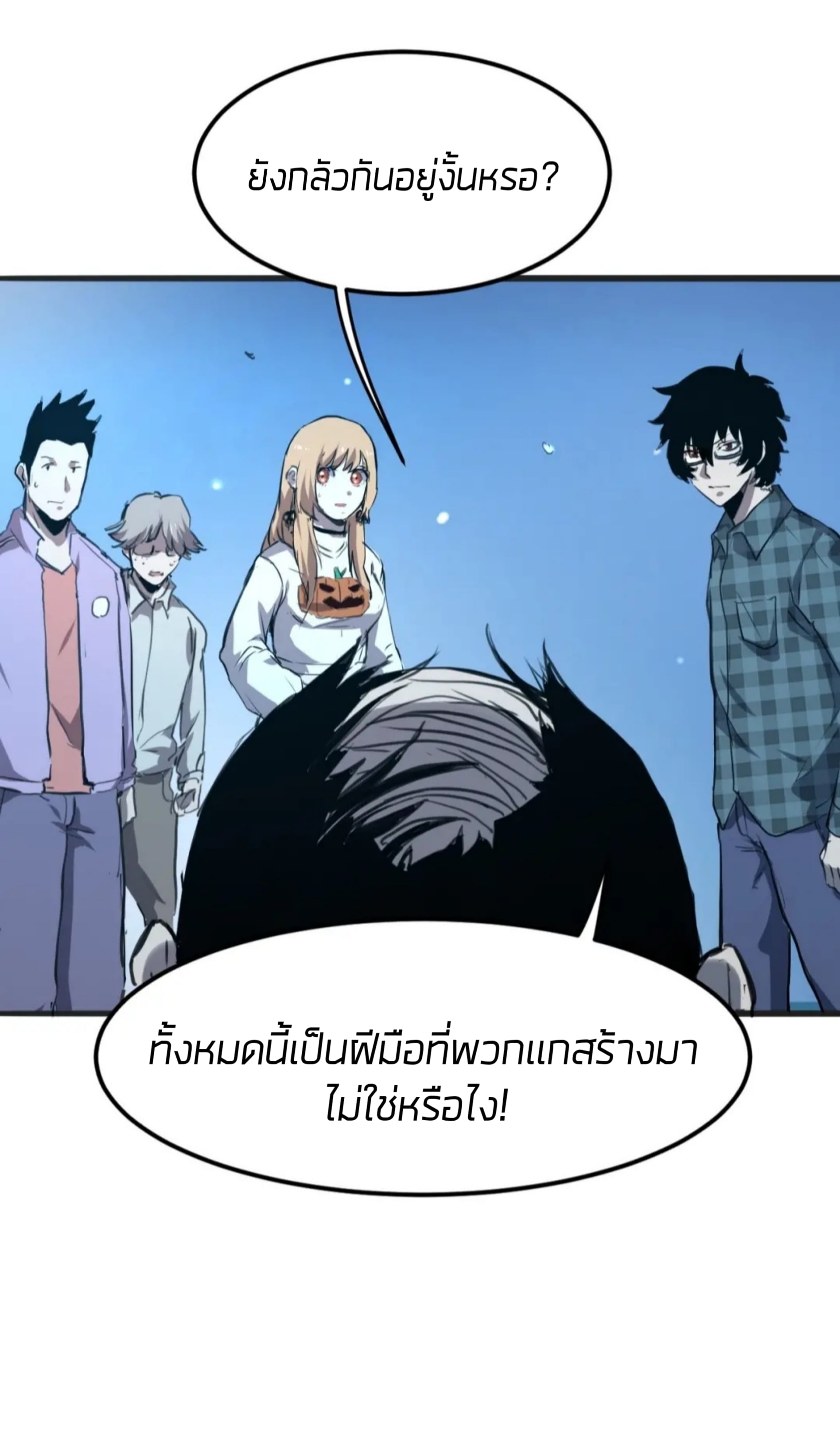 ราชาบัค ตอนที่ 2 หน้า 37