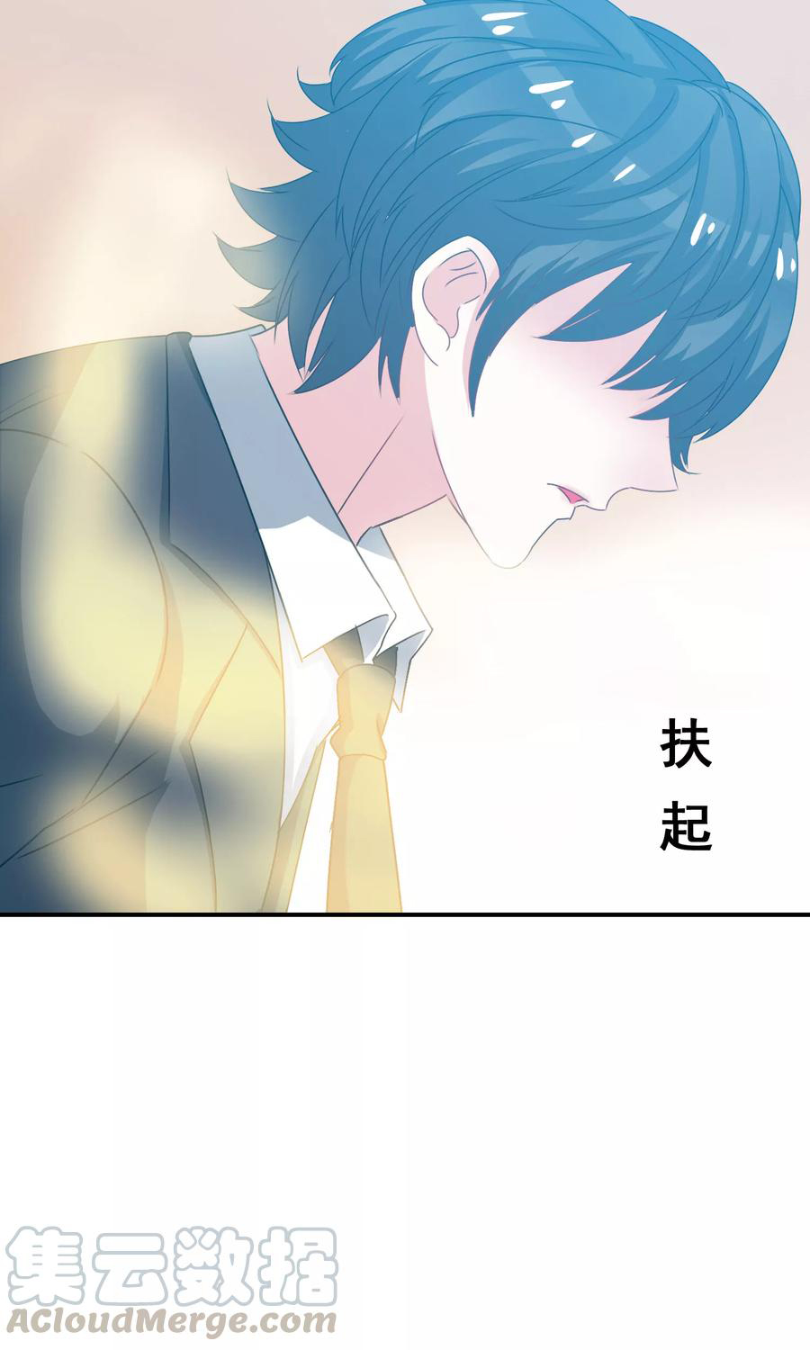 ฉันคือผู้พิทักษ์ เหล่าสาวงามในรั้วโรงเรียน ตอนที่ 6 หน้า 4