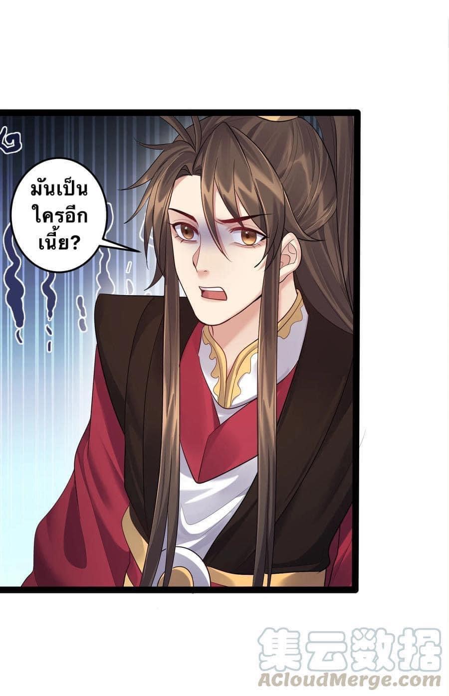 เทพวายร้ายกลับชาติมาเกิดใหม่ ตอนที่ 32 หน้า 12