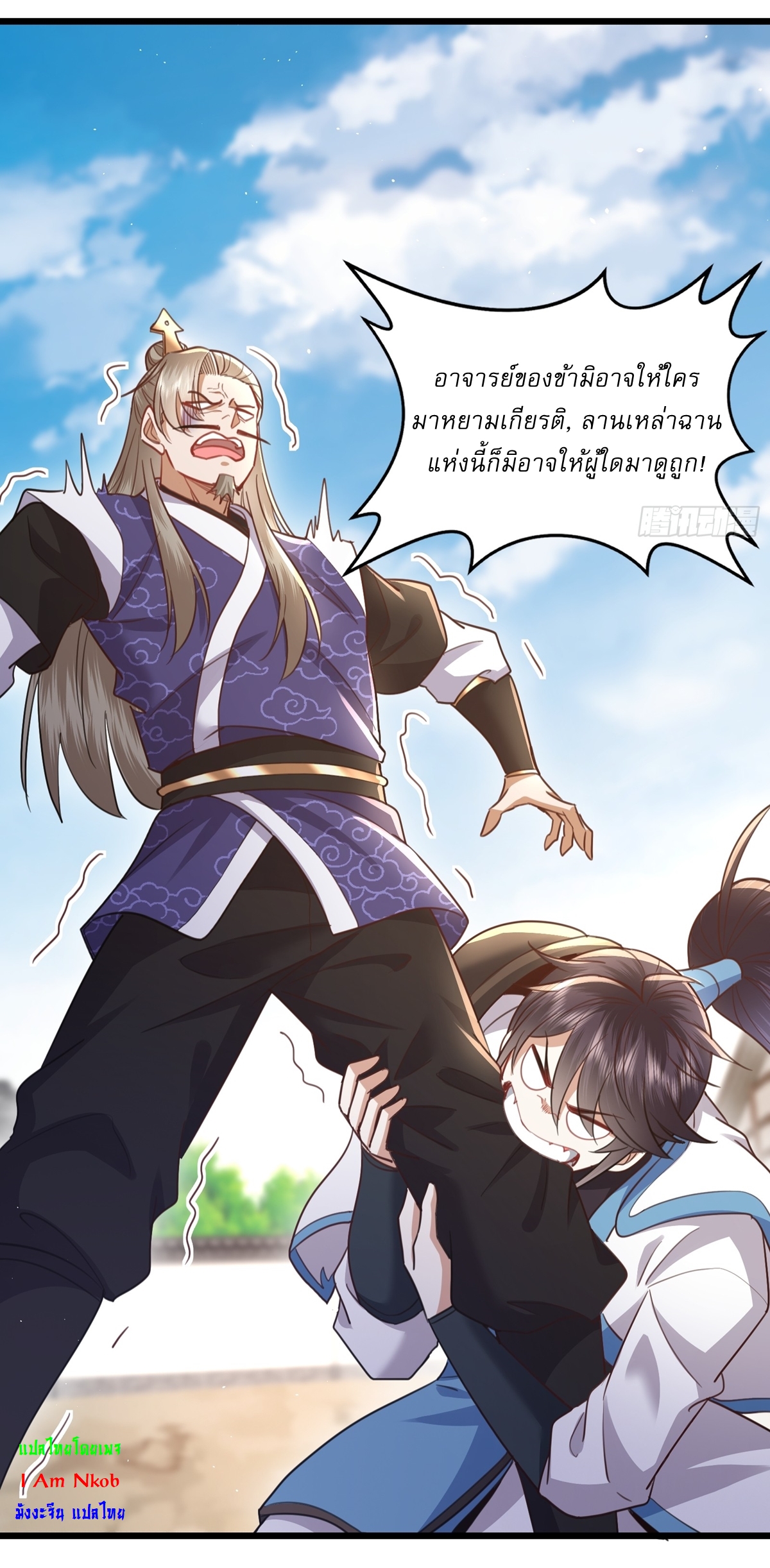 As An Immortal, I Only Practice Forbidden Arts เซียนอย่างข้า ฝึกเพียงเคล็ดวิชาต้องห้ามเท่านั้น! ตอนที่ 9 หน้า 13