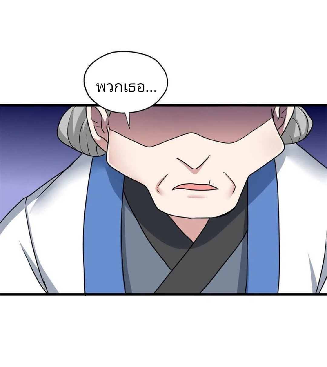 อยู่ดีดีผมก็เป็นลูกเขยราชามังกร ตอนที่ 82 หน้า 35