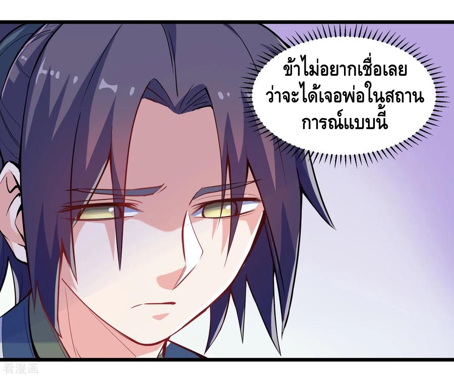 เหยียบย่ำแม่น้ำอมตะ ตอนที่ 6 หน้า 7