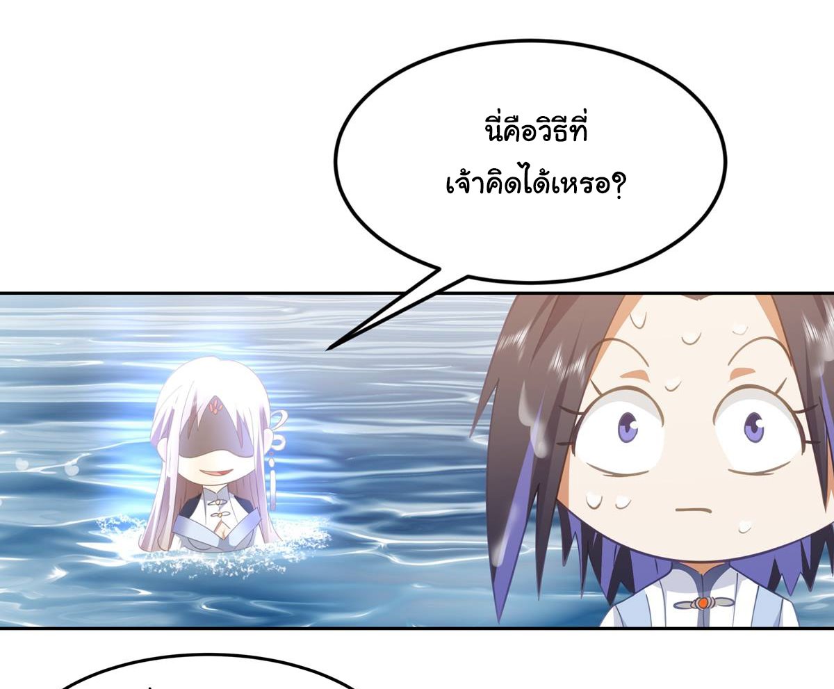 ศิษย์พี่ ข้าไม่อยากฝึกแล้ว ตอนที่ 9 หน้า 42