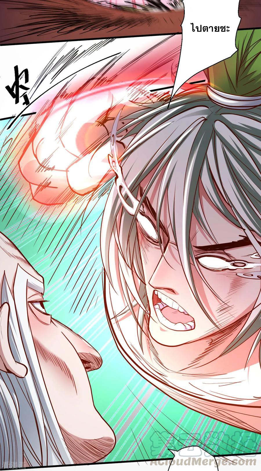 The Strongest Golden Kidney System ตอนที่ 66 หน้า 10