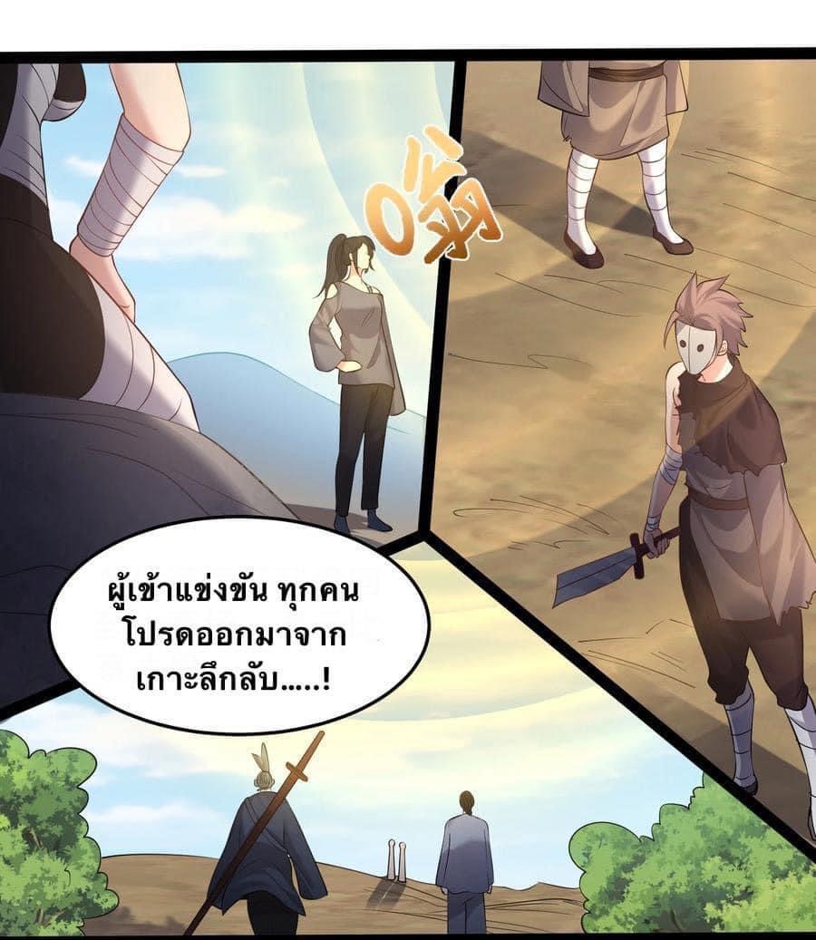 เทพวายร้ายกลับชาติมาเกิดใหม่ ตอนที่ 33 หน้า 14