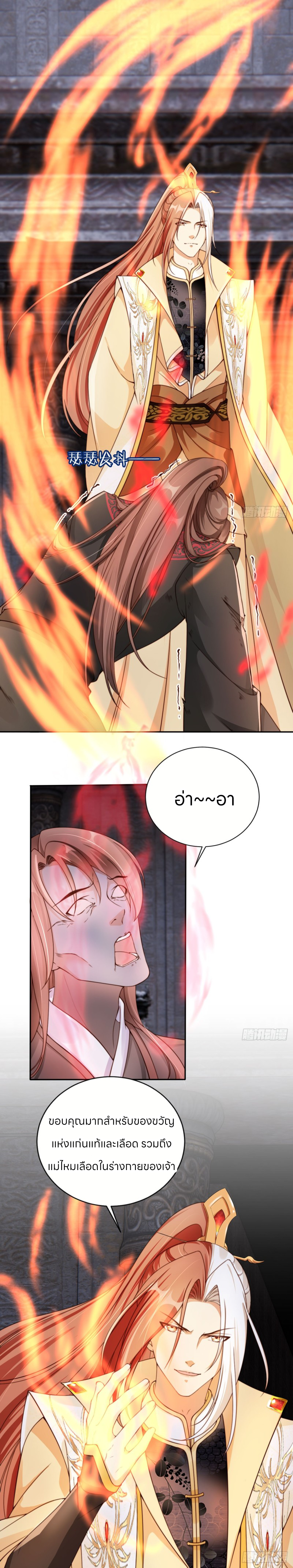 ระบบแย่งชิงโชคลาภ ตอนที่ 46 หน้า 10