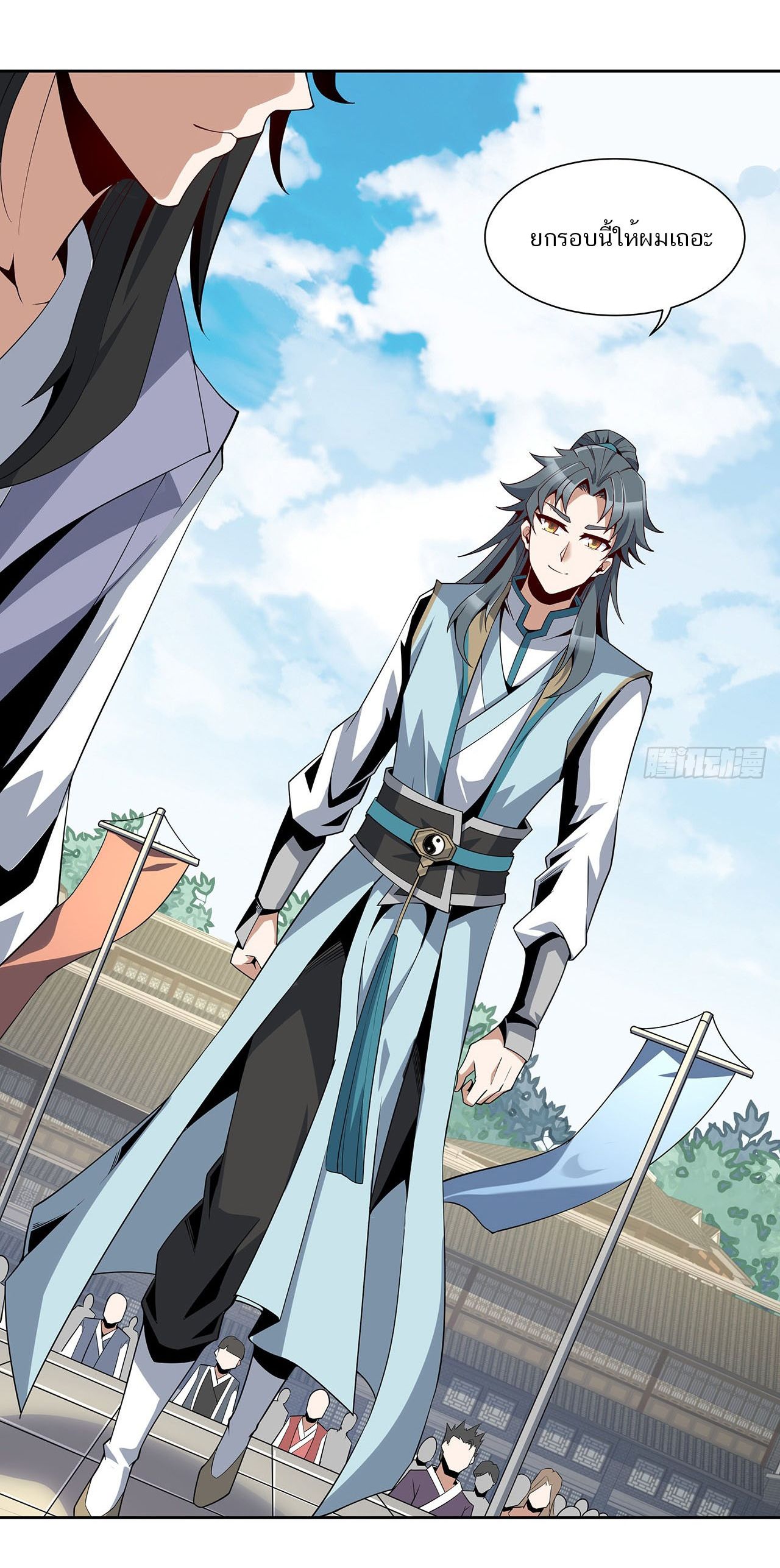 The First Sword Of Earth ตอนที่ 13 หน้า 23