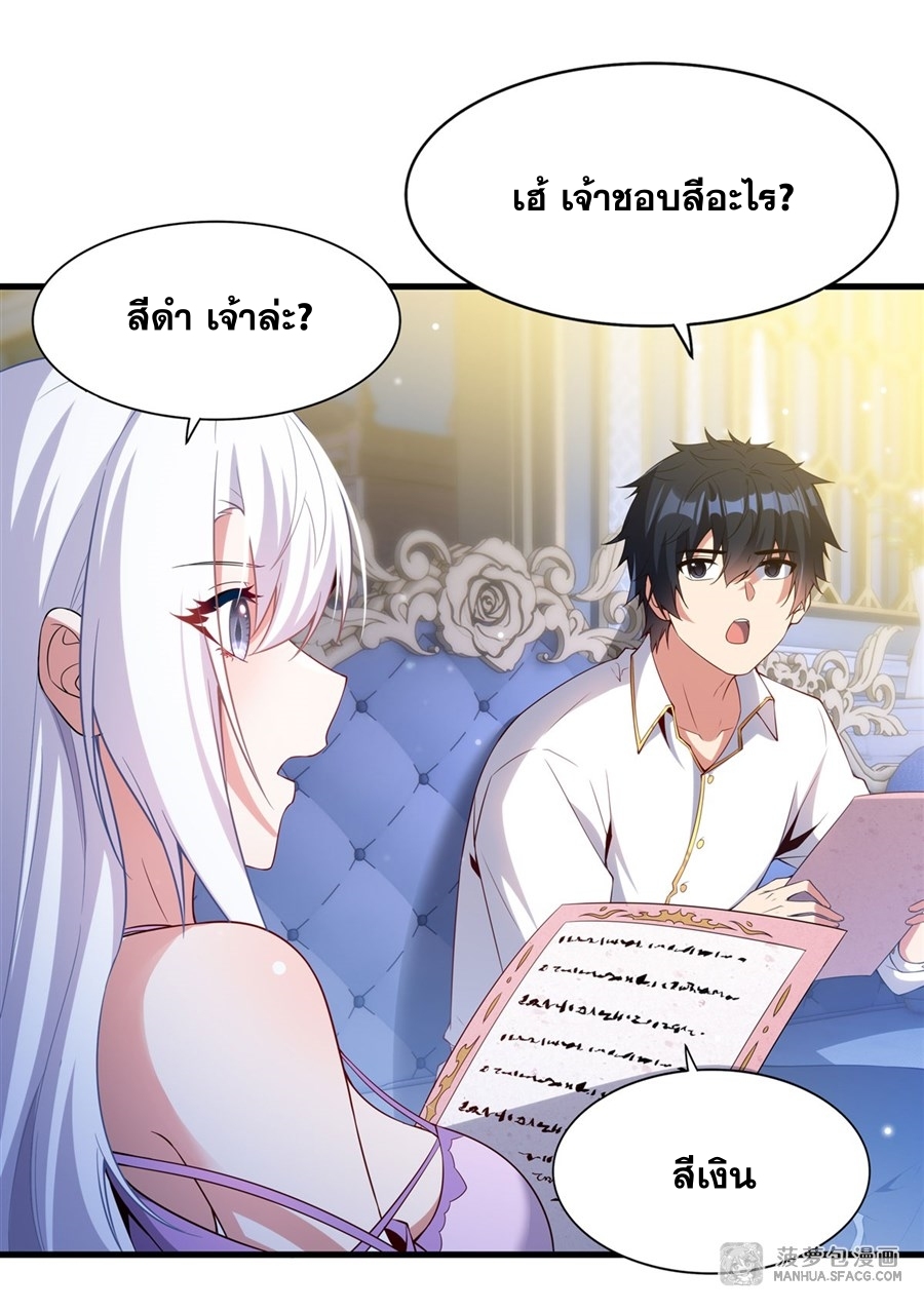 Shut Up, Evil Dragon! หุบปากซะยัยมังกรร้ายข้าไม่อยากมีลูกกับเจ้าอีกแล้ว ตอนที่ 20 หน้า 13