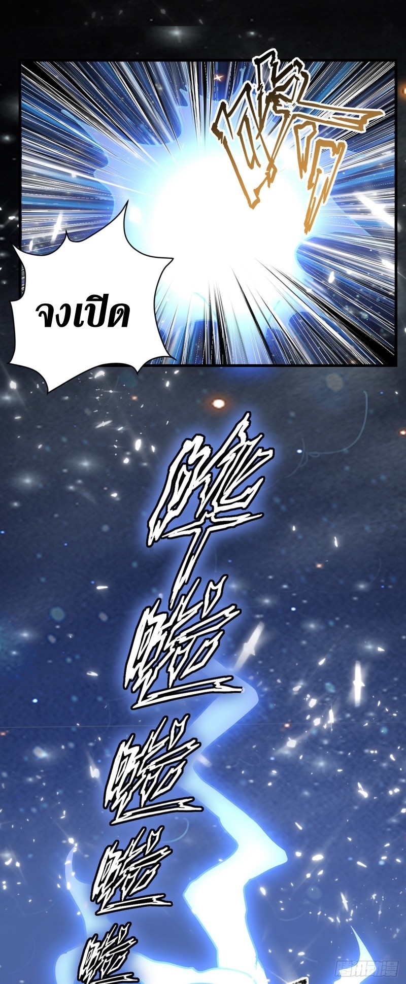 [จบ] ระบบบ้าคลั่ง ตอนที่ 33 หน้า 19