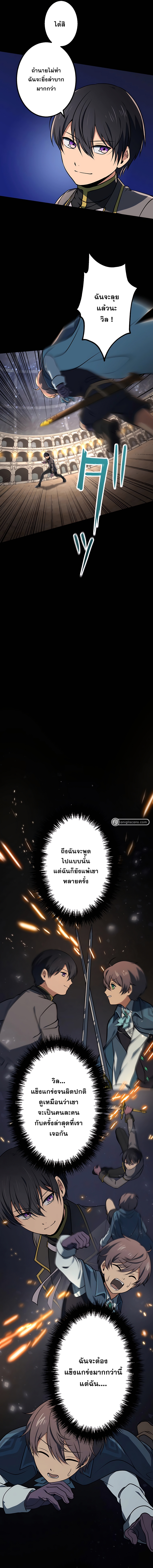 เกิดใหม่เป็นนักเวทย์ที่แข็งแกร่งที่สุดด้วยความรู้ในฐานะผู้เขียนนิยาย ตอนที่ 19 หน้า 8