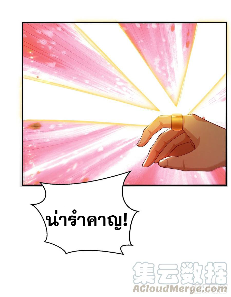Wu ni ตอนที่ 113 หน้า 24