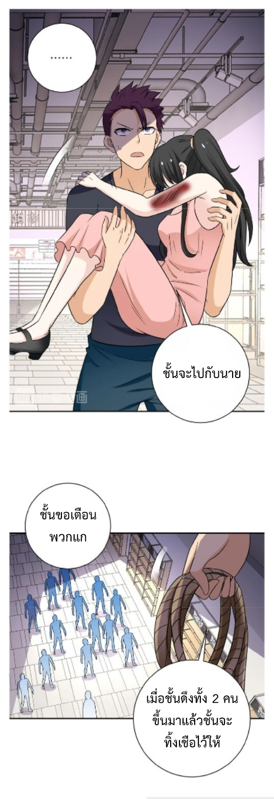 Apocalyptic Super System ตอนที่ 12 หน้า 35