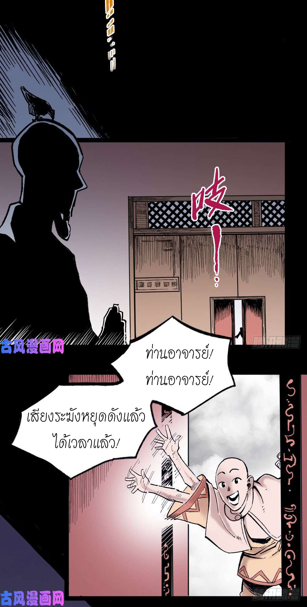 The doctor's Supremacy ตอนที่ 4 หน้า 56