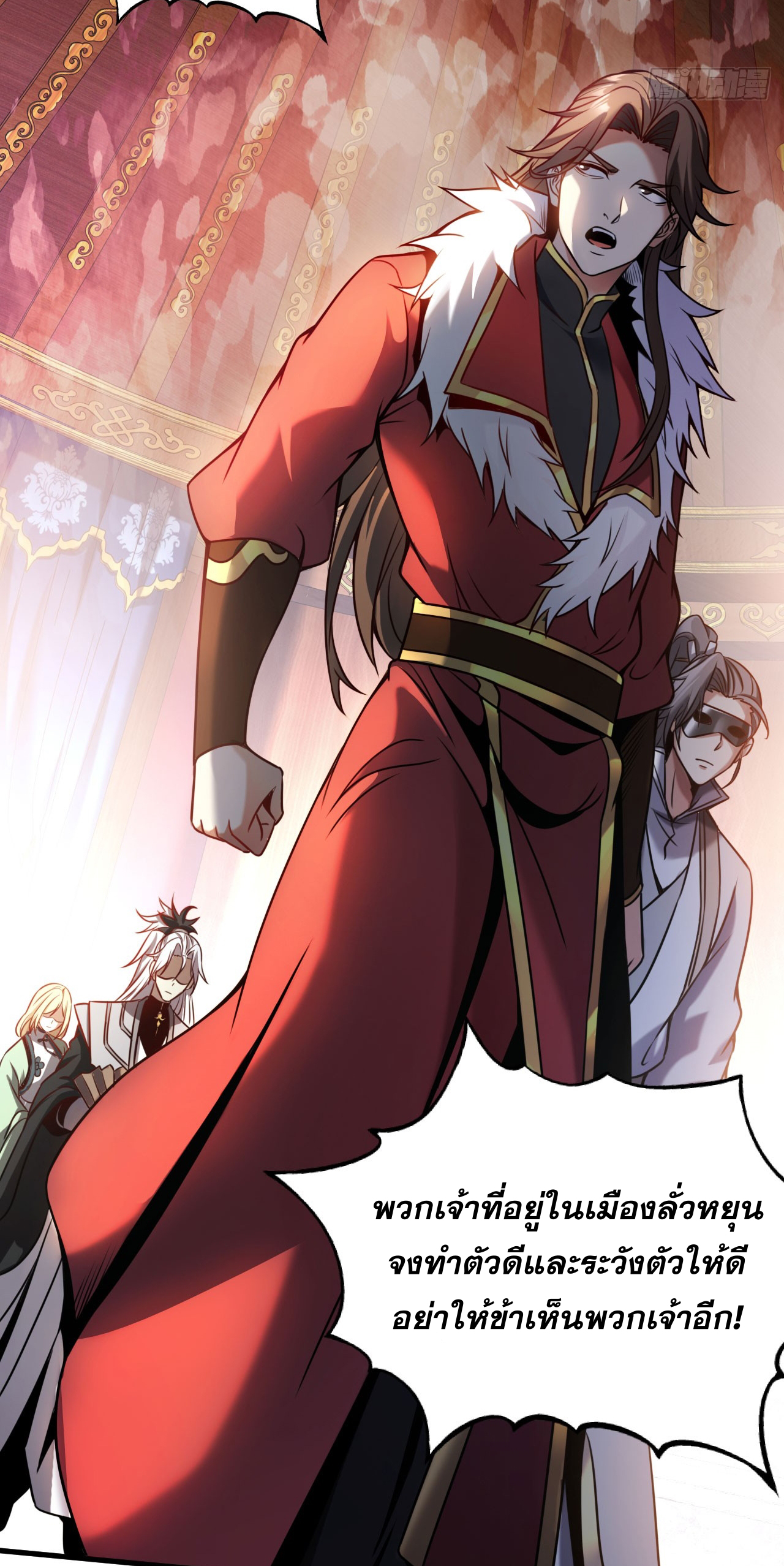 My Disciples Cultivate, While I Slack Off!  ศิษย์ของข้าฝกฝน ส่วนข้าขี้เกียจ ตอนที่ 17 หน้า 13