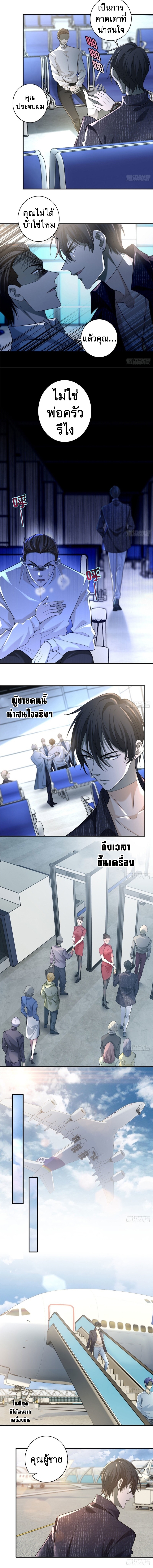 บุรุษไปรษณีย์ไม่จำกัด ตอนที่ 138 หน้า 3