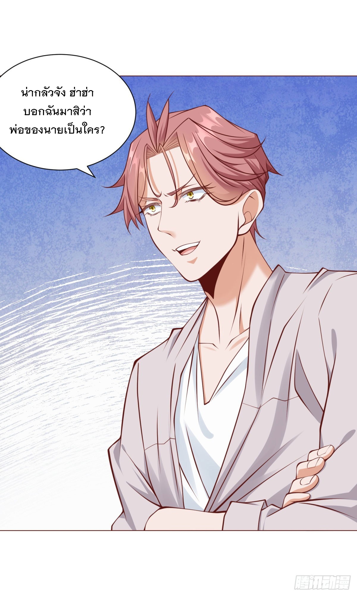 ฉันมีระบบเรียกรถในตำนานสุดเทพ ตอนที่ 45 หน้า 30