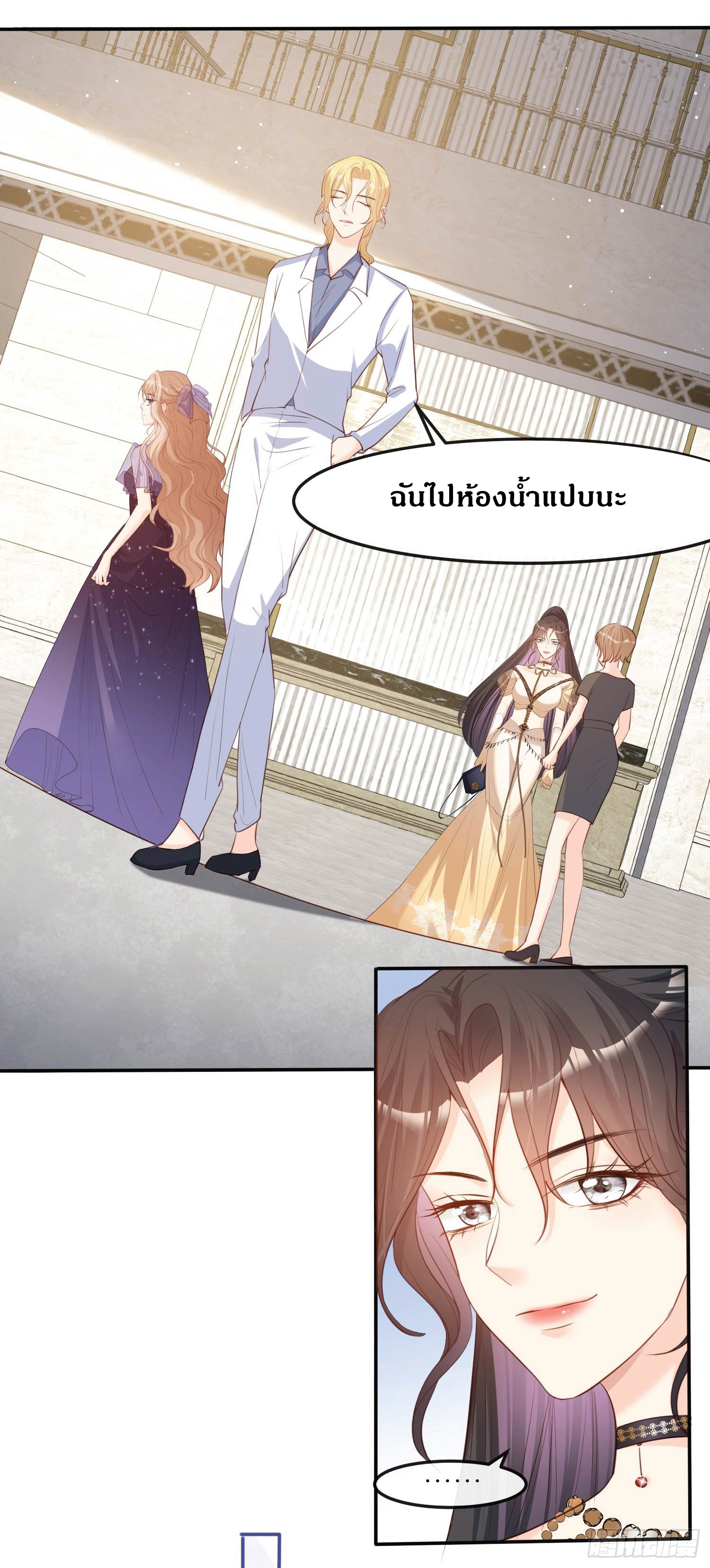 ดาราสาวเจ้าเสน่ห์กับนายเย็นชา ตอนที่ 33 หน้า 26