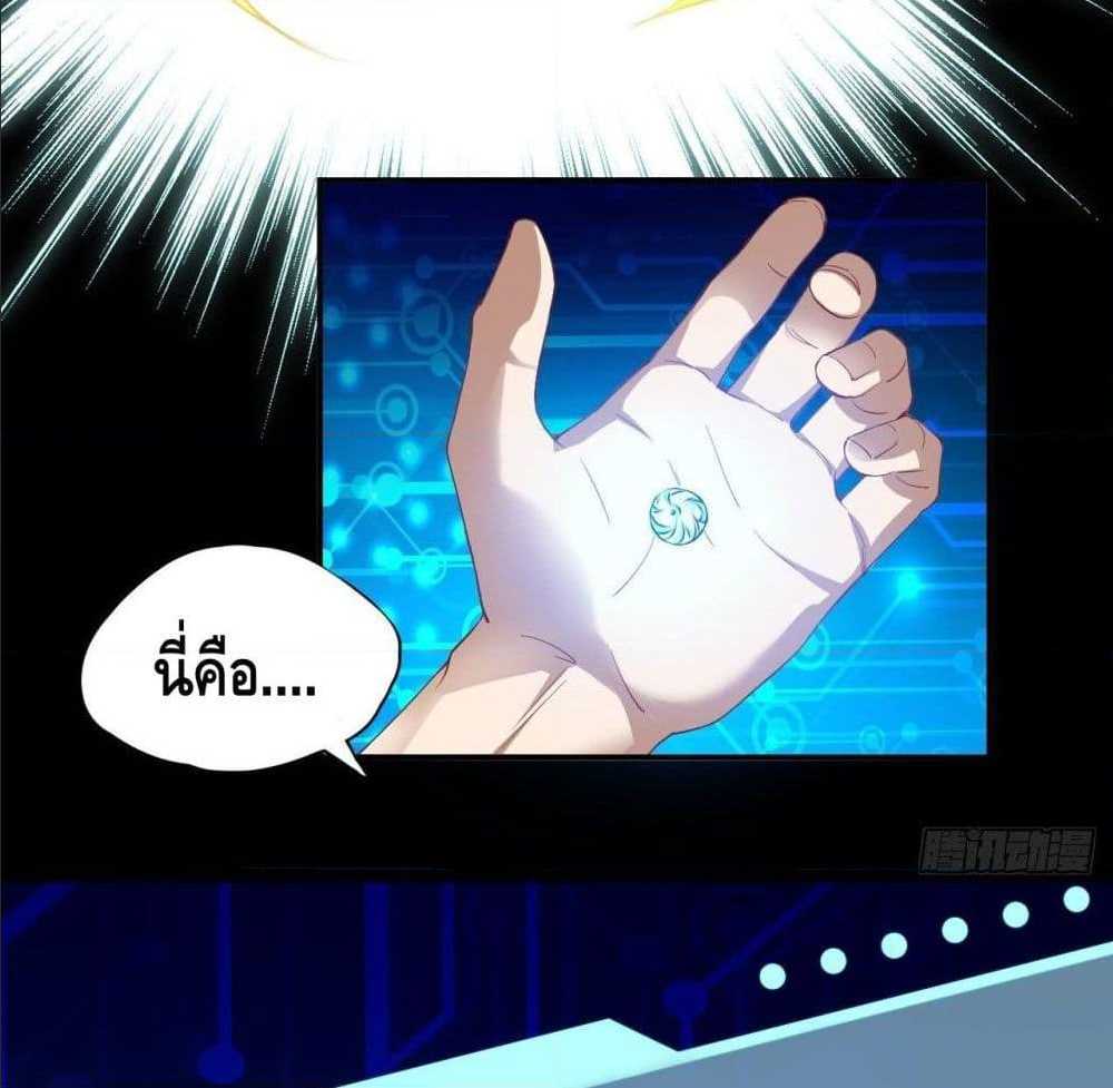 High energy strikes ตอนที่ 10 หน้า 18