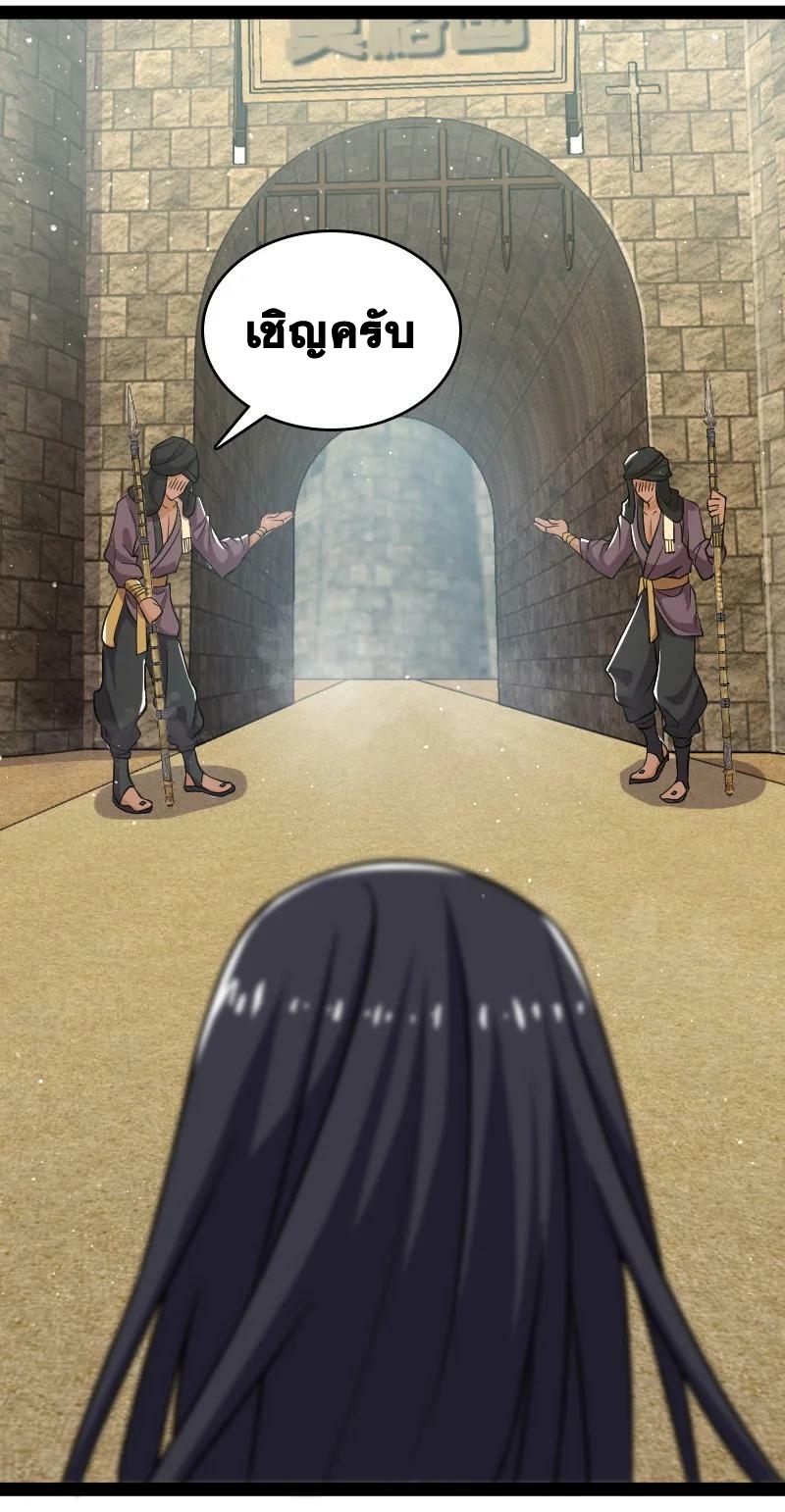 ชีวิตอันสันโดษของจักพรรดิ์หลินเกอ ตอนที่ 194 หน้า 18