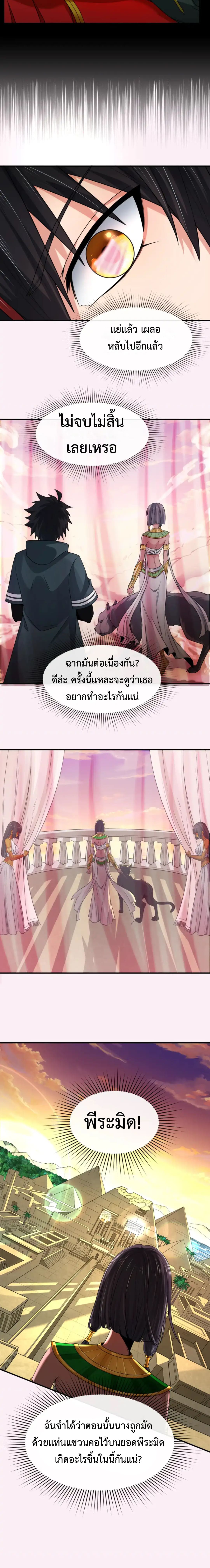 Era of the Haunted - ยุคสมัยแห่งภูตผี ตอนที่ 136 หน้า 9