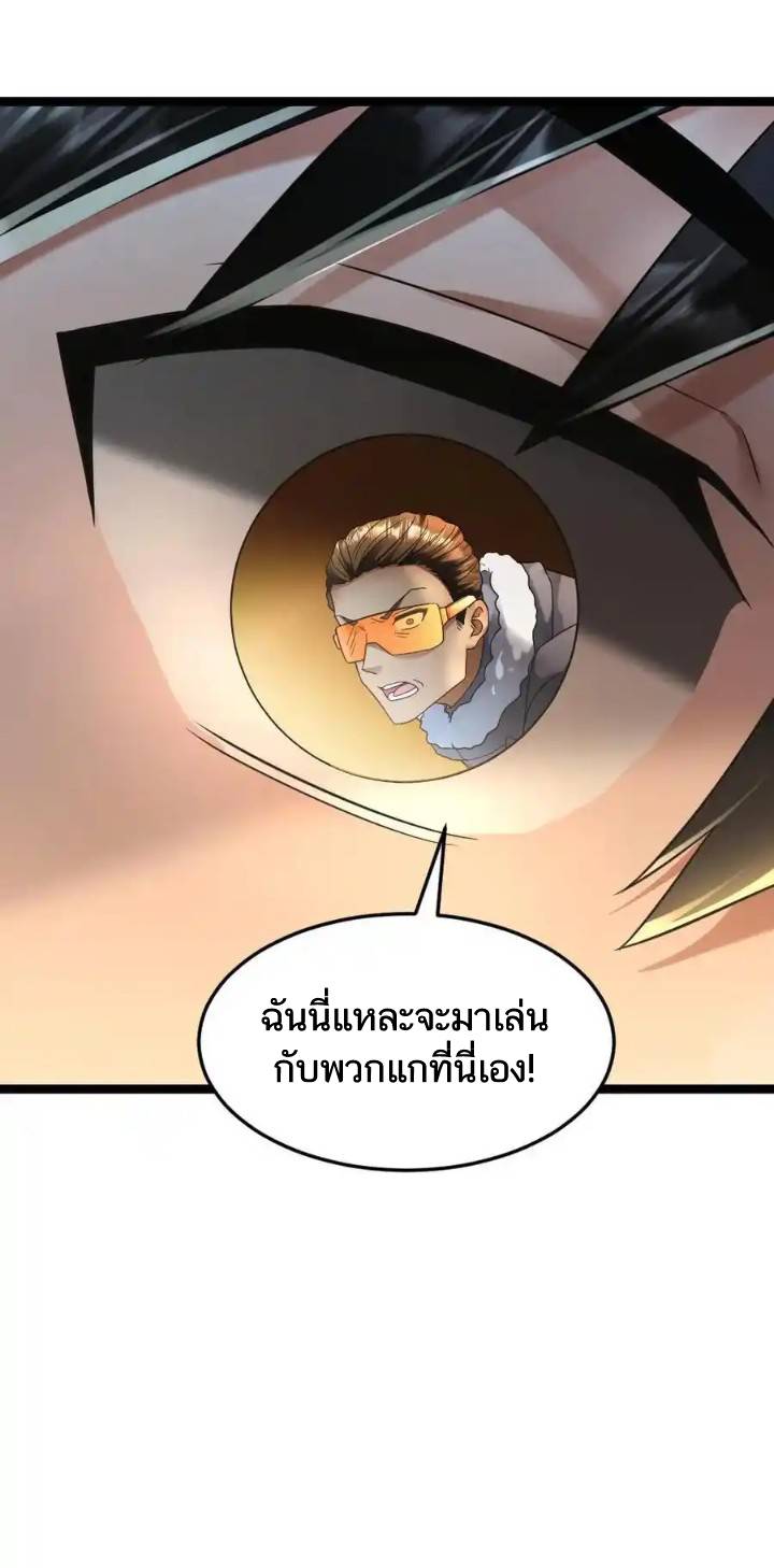 Freezing the World：I Built a Doomsday Safehouse ตอนที่ 199 หน้า 10