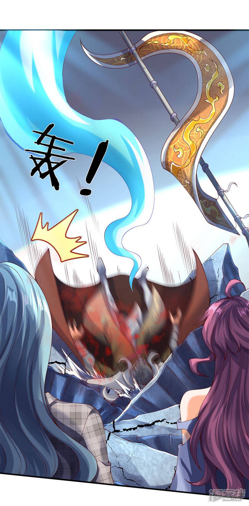 ราชาเทพนิรันดร์ (Eternal god king) ตอนที่ 199 หน้า 12