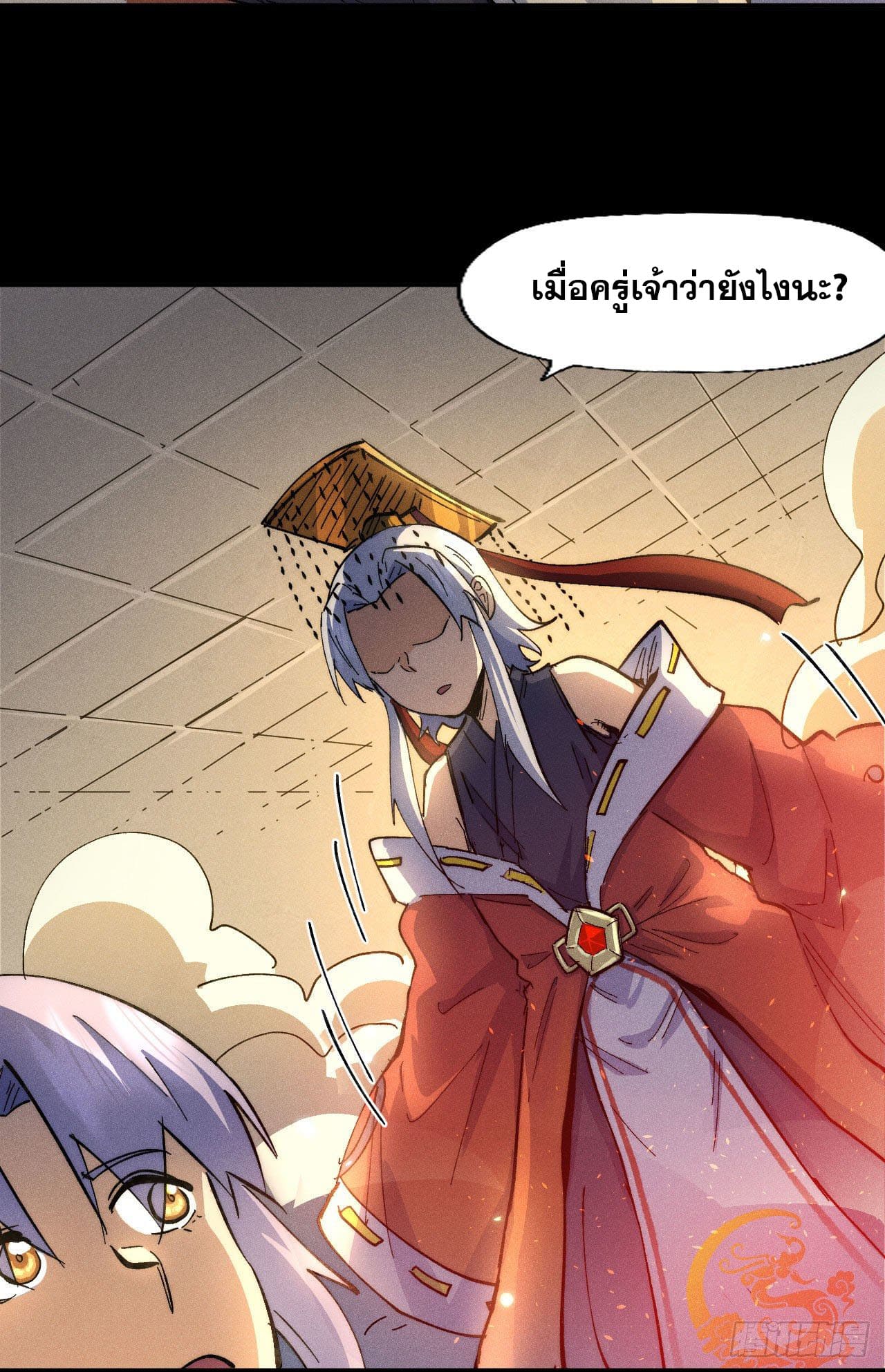 ตูข้านี่แหละเทพ (ทันจีน) ตอนที่ 103 หน้า 11