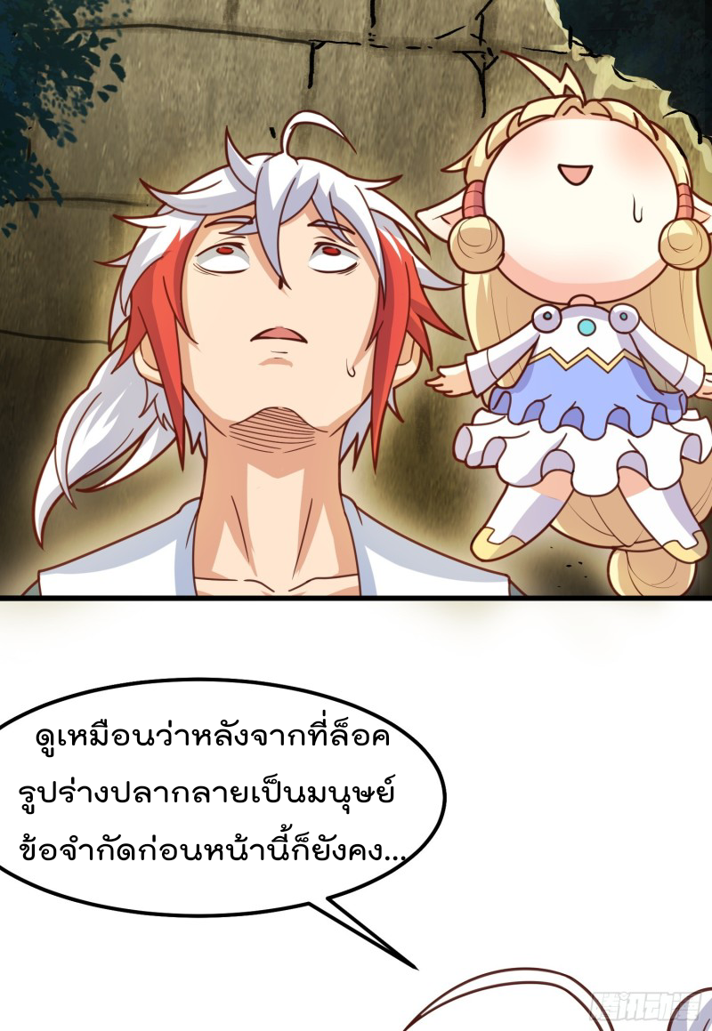 สมบัติทั้งหมดที่ข้าทิ้งไปตอนนี้กลายเป็นผู้หญิงไปซะแล้ว (ชนต้นฉบับ) ตอนที่ 2 หน้า 49