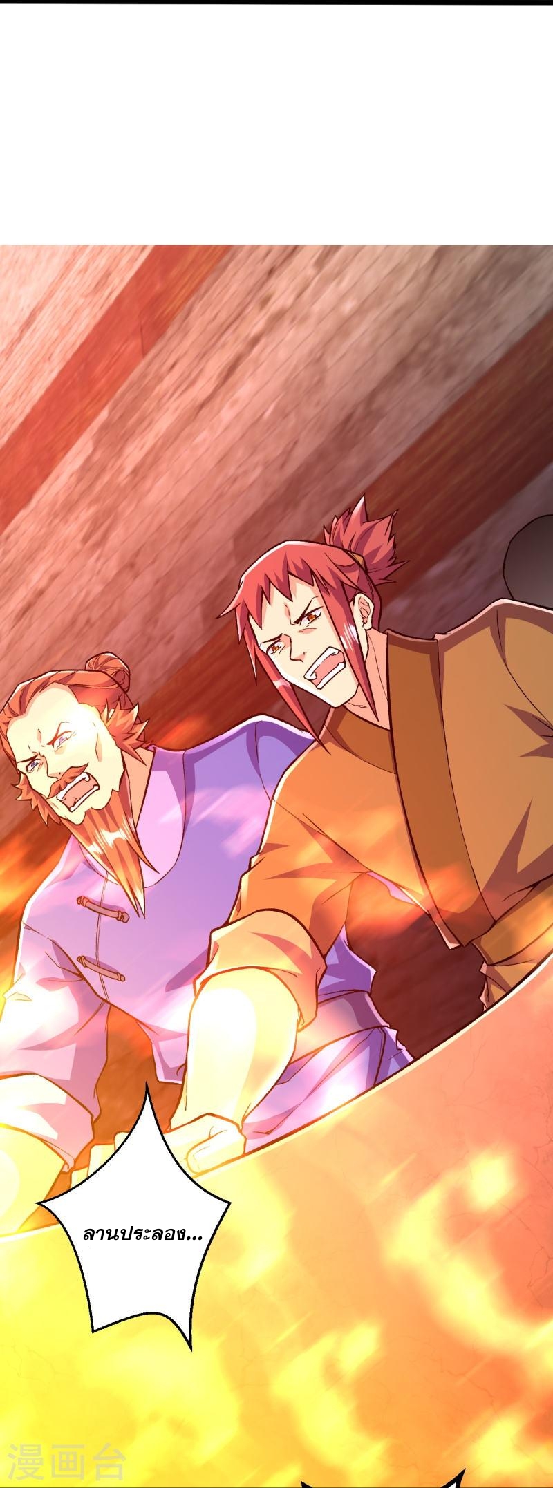 ผู้ขัดเกลาร่างกายที่แข็งแกร่งที่สุดในประวัติศาสตร์ ตอนที่ 72 หน้า 12