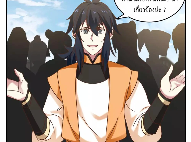 Chaos Alchemist (วิบัติการณ์เทพเซียนโอสถ) ตอนที่ 122 หน้า 40