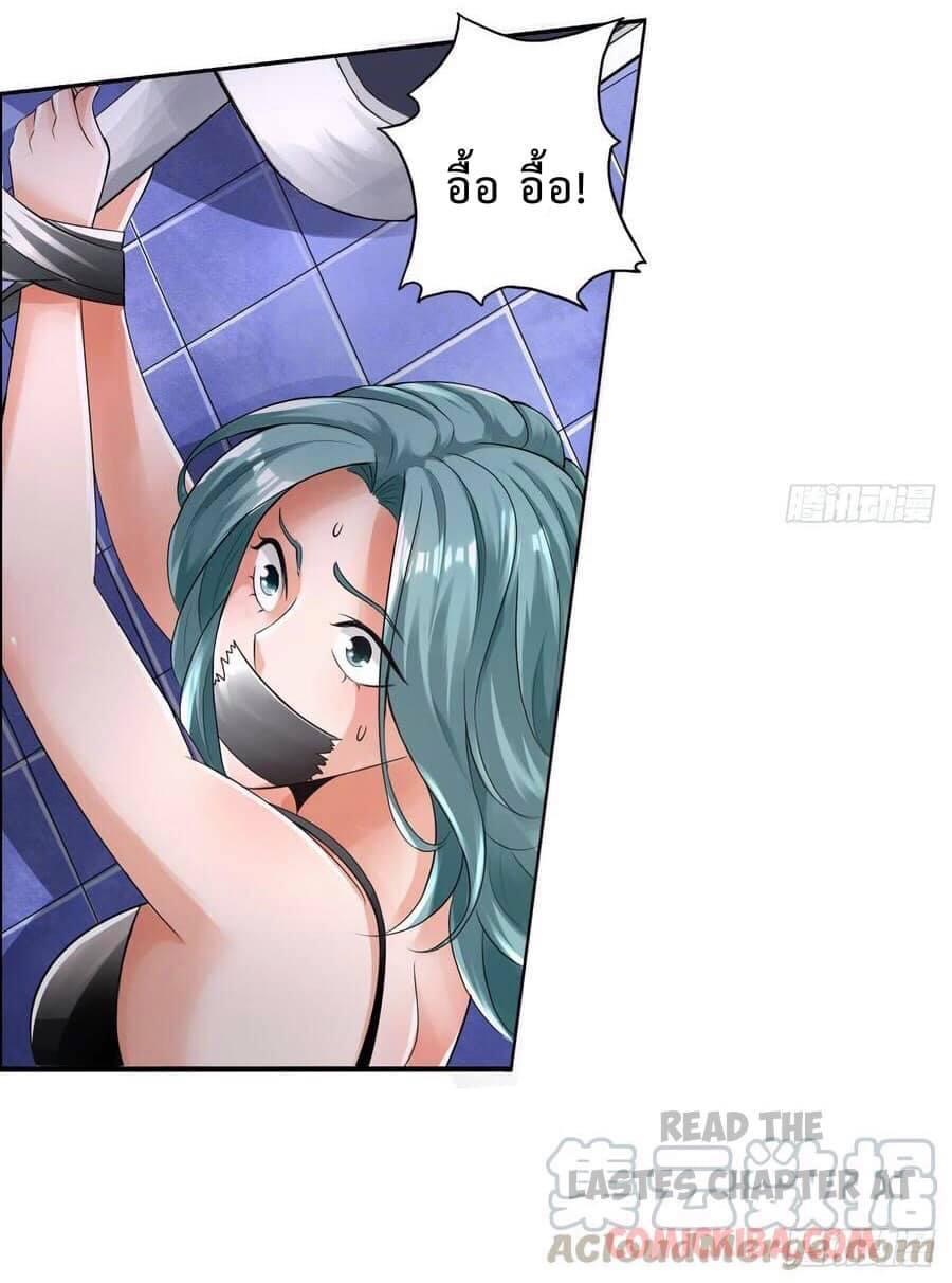 สุดยอดระบบความตายสุดแกร่ง ตอนที่ 9 หน้า 13